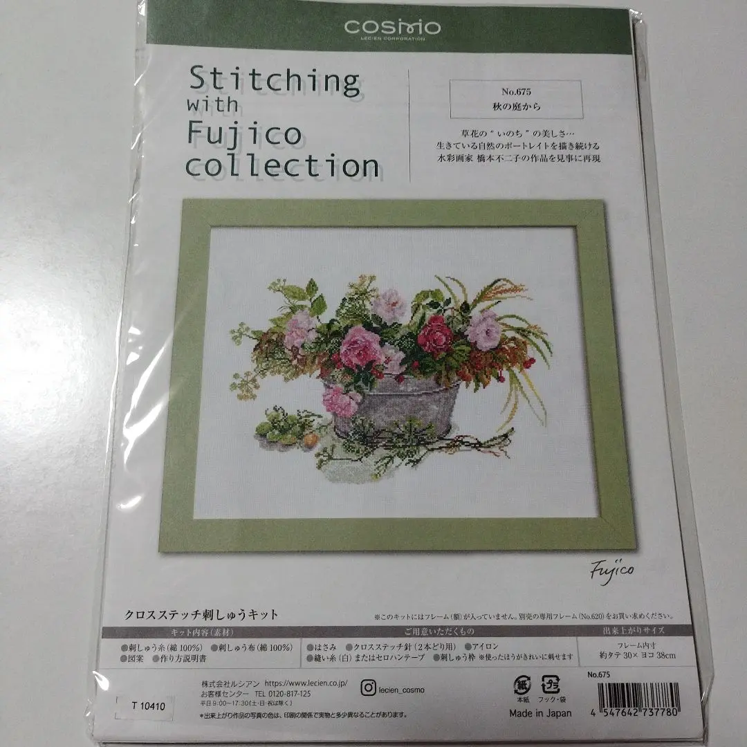 橋本不二子　刺繍キット&フレーム　セット 刺しゅうキット 『Stitching with Fujico Collection (橋本