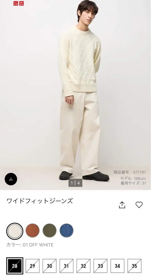 2025年最新】ユニクロ jw anderson ワイドフィットジーンズ