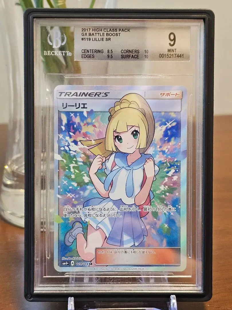 BGS8.5 がんばリーリエ 海外版 ドイツ語 リーリエSR がんばリーリエ 海外版 ドイツ語 リーリエSR