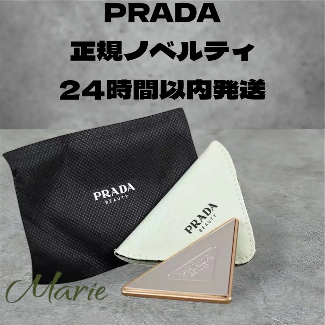 2025年最新】PRADA ミラー・手鏡の人気アイテム - メルカリ