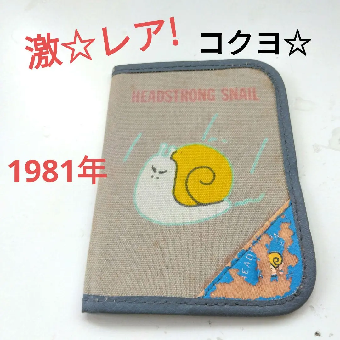 ヘッドストロングボンズ YOUNG KOKUYO コクヨ 昭和レトロ レア