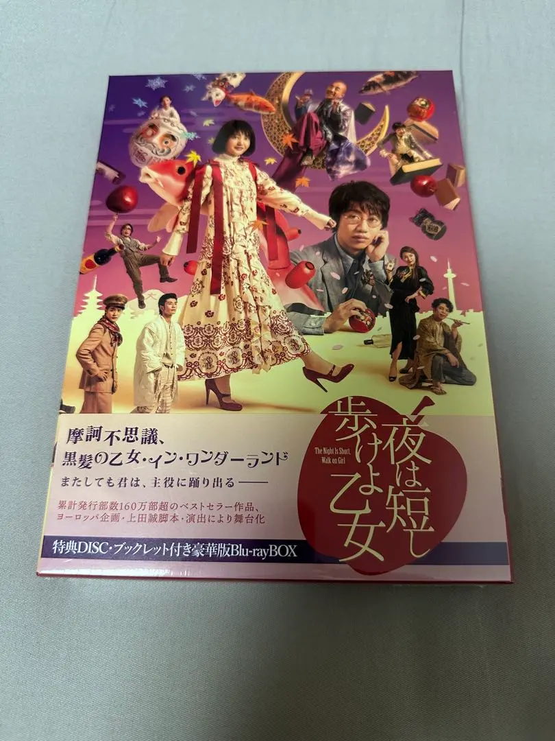 2025年最新】夜は短し歩けよ乙女 dvdの人気アイテム - メルカリ