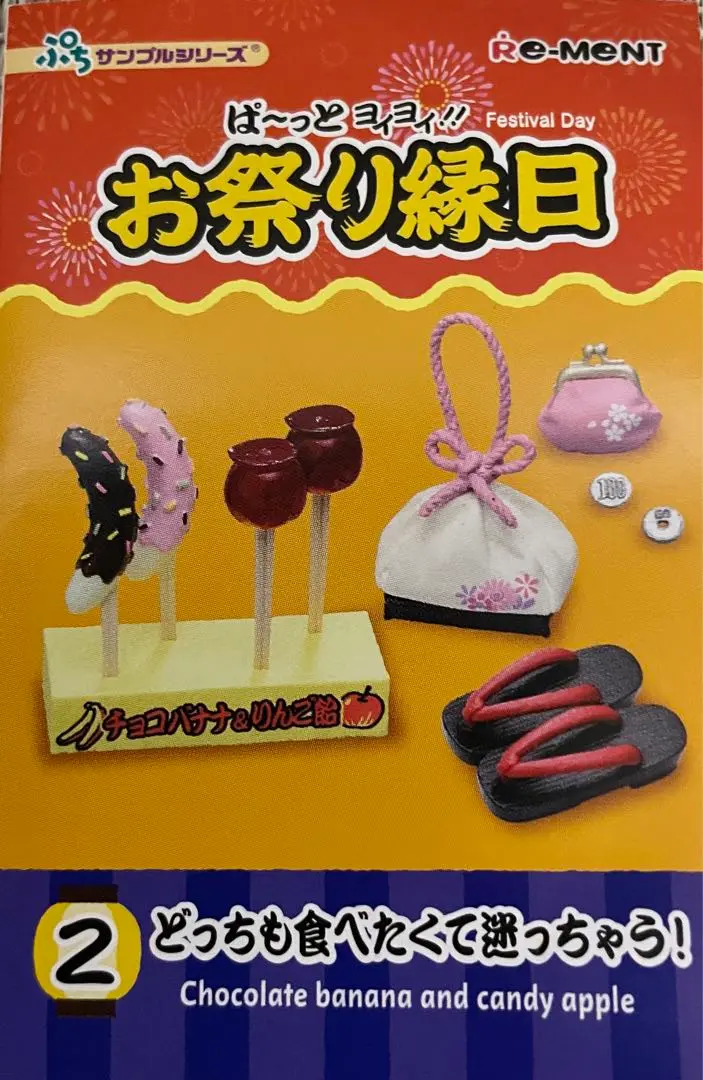 お祭りセット サンコーシリーズ 8箱入り お祭りセット サンコーシリーズ 8箱入り