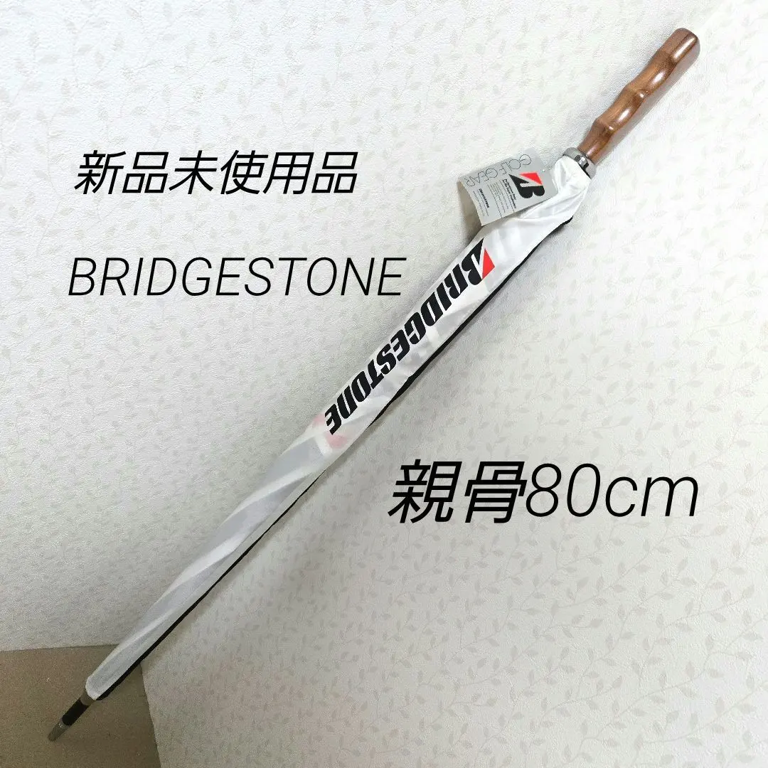 【新品未使用】ブリジストン ゴルフ 傘 80cm カバー付き 2025年最新】ブリジストン ゴルフ傘の人気アイテム - メルカリ