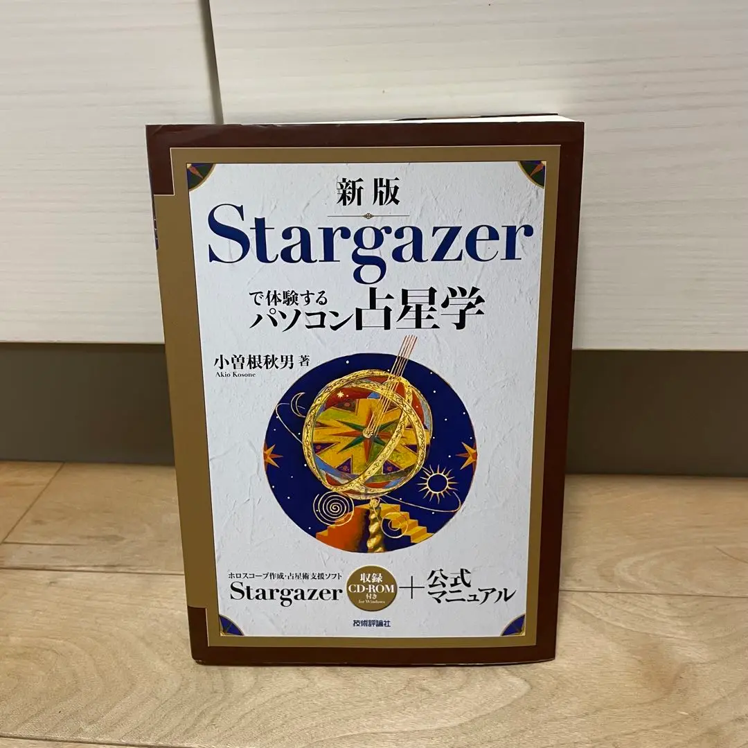 2025年最新】stargazer占星の人気アイテム - メルカリ