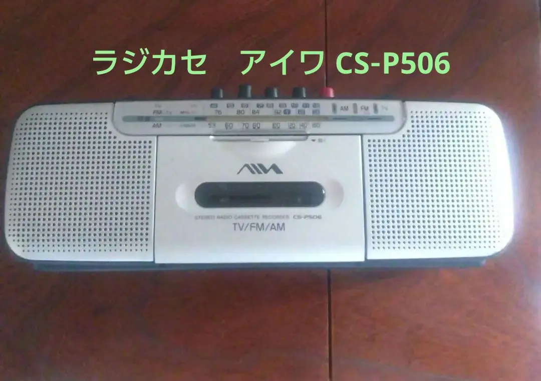 2025年最新】CS-P506の人気アイテム - メルカリ