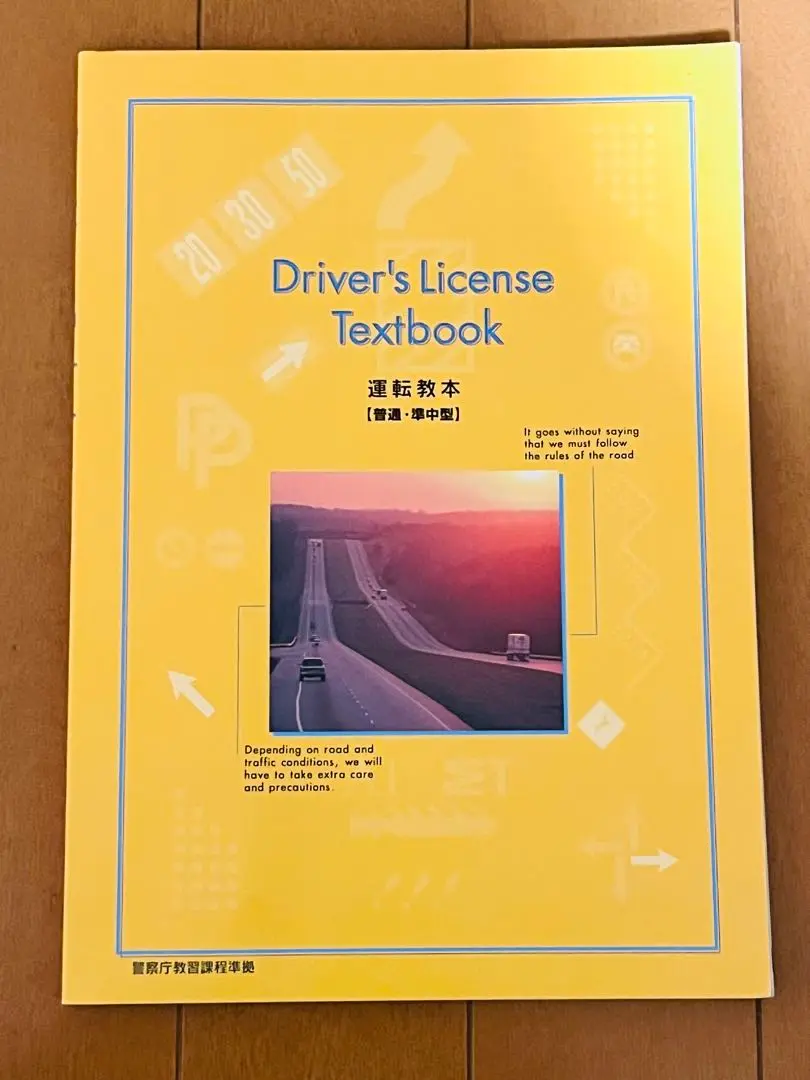 運転教本セット　英語版　all English 2025年最新】運転教本英語の人気アイテム - メルカリ