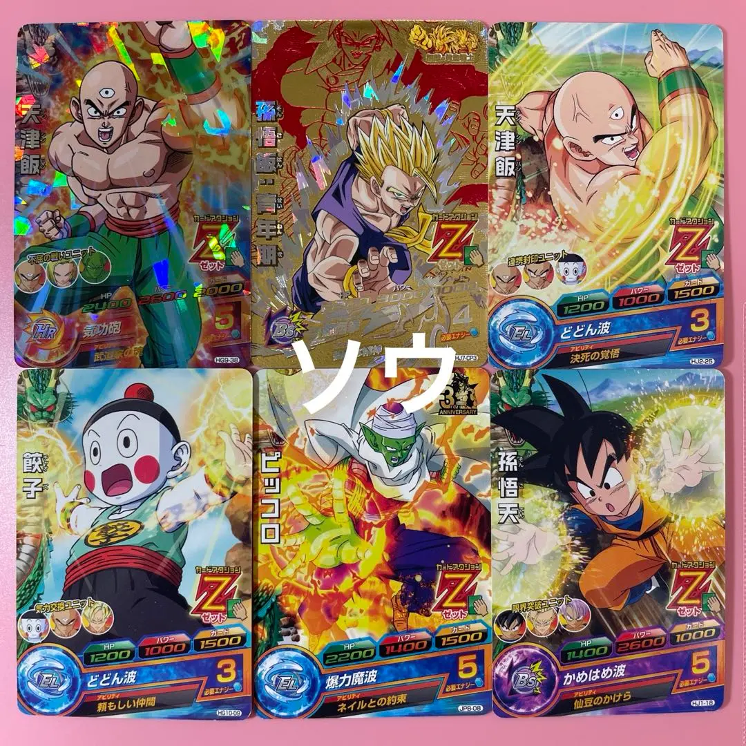 HJ3-CP まとめ売り　スーパードラゴンボールヒーローズ スーパードラゴンボールヒーローズ 孫悟空:GT HJ3-SEC2 CP