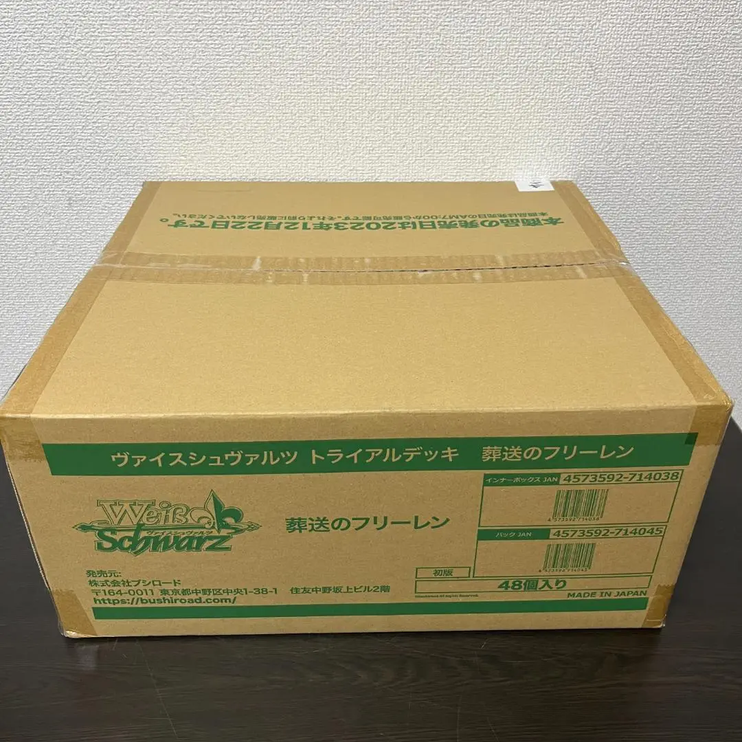 定価以下 特売品ヴァイス 葬送のフリーレン 1カートン ダンボール未開封 2025年最新】ヴァイス フリーレン カートンの人気アイテム