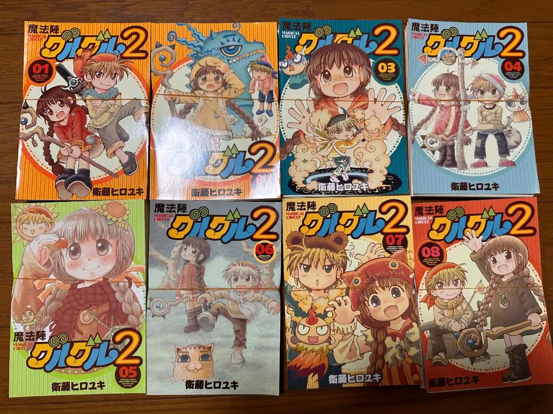 2025年最新】魔法陣グルグル2 18の人気アイテム - メルカリ