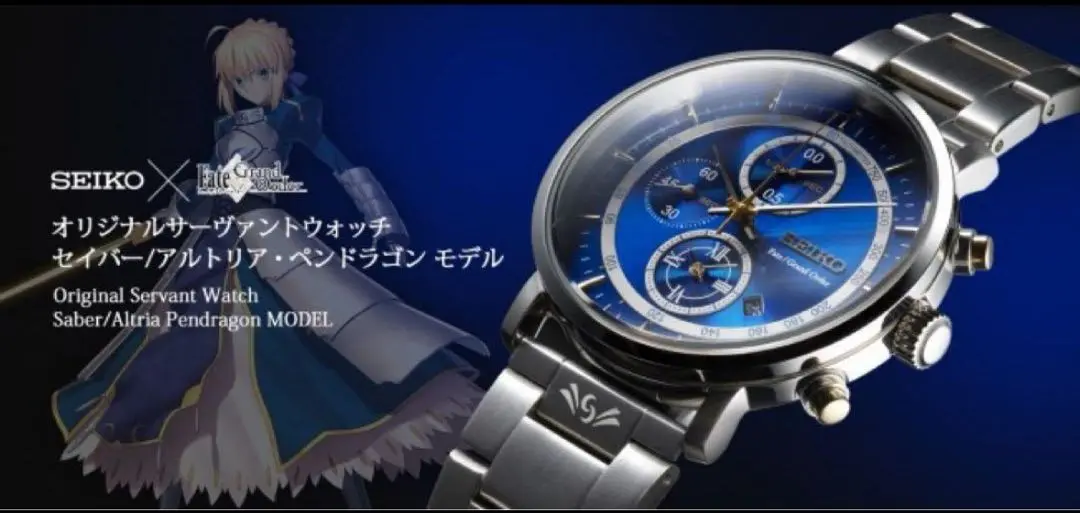 【ほぼ美品】Fate/Grand Order×SEIKOアルトリアキャスター SEIKOとFGOとのコラボレーションウォッチ新シリーズ 第一弾