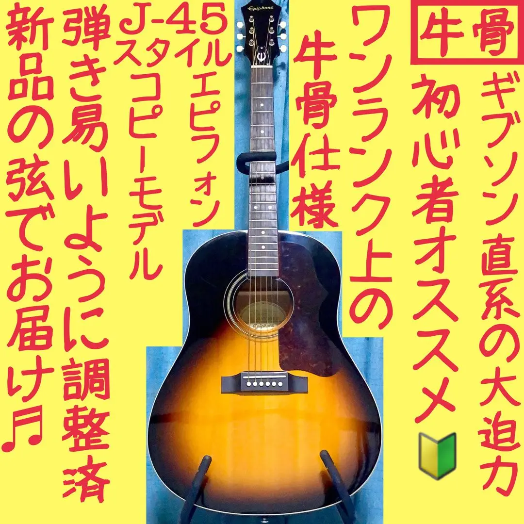 2025年最新】斉藤和義 j 45の人気アイテム - メルカリ