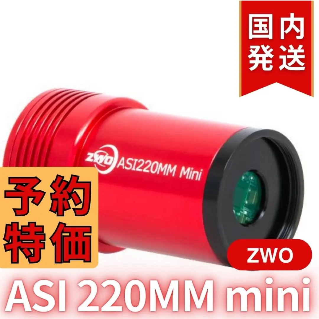 2025年最新】zwo asiの人気アイテム - メルカリ