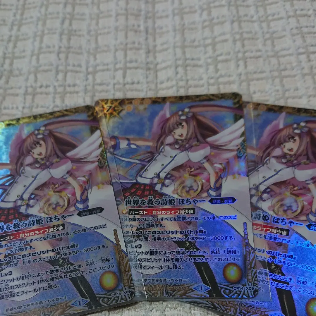 2025年最新】ほちゃー バトスピの人気アイテム - メルカリ