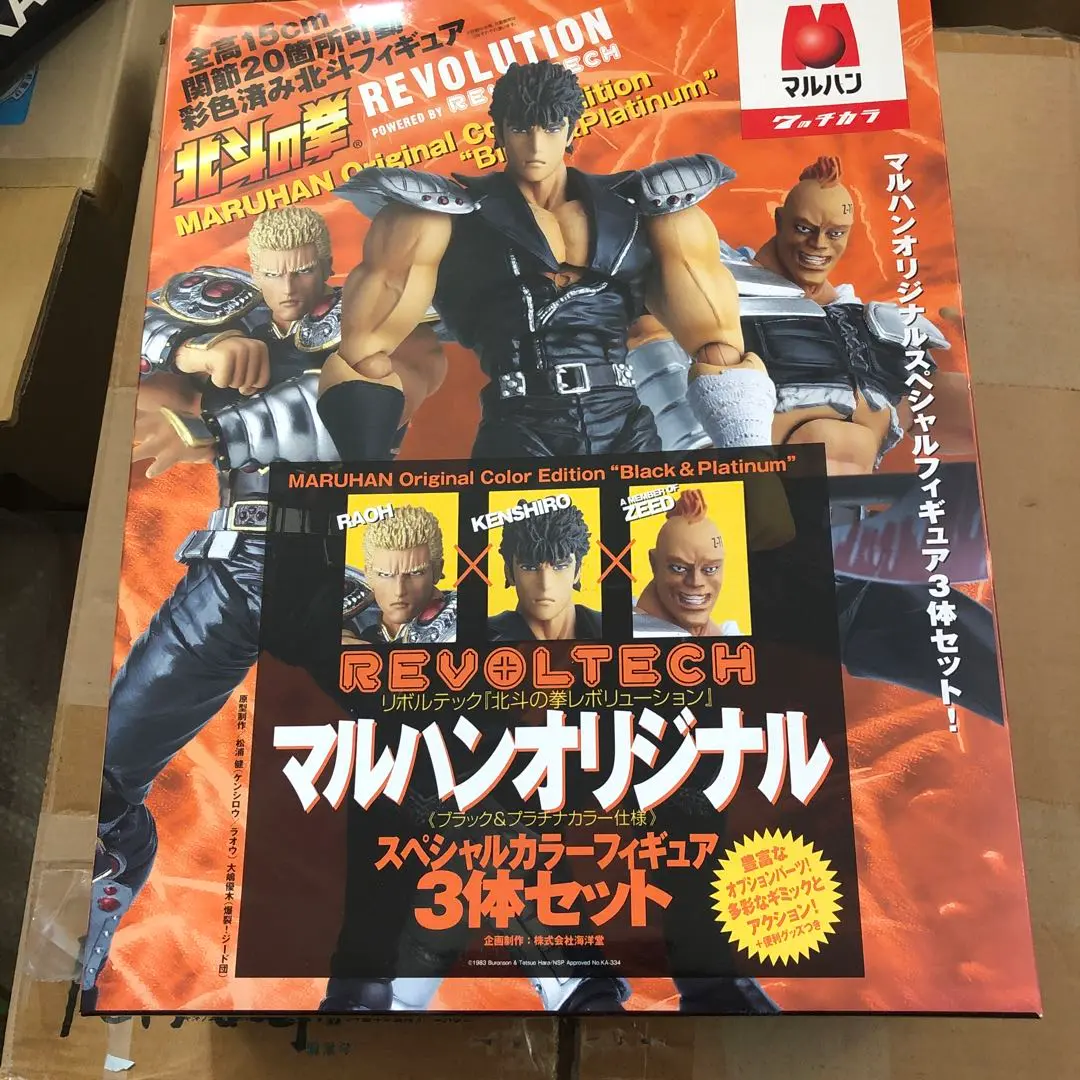 北斗の拳Revolutionマルハンオリジナルスペシャルフィギュアセット 北斗の拳Revolutionマルハンオリジナルスペシャルフィギュア