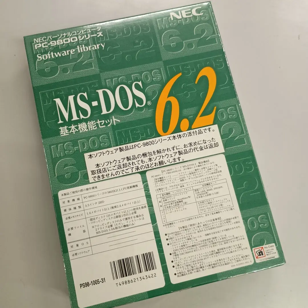 NEC PC-9800日本語 MS-DOS Ver3.3D 基本機能セット 国内最大のPC98・FC98専門店 98Factory / 日本語MS-DOS 3.3C