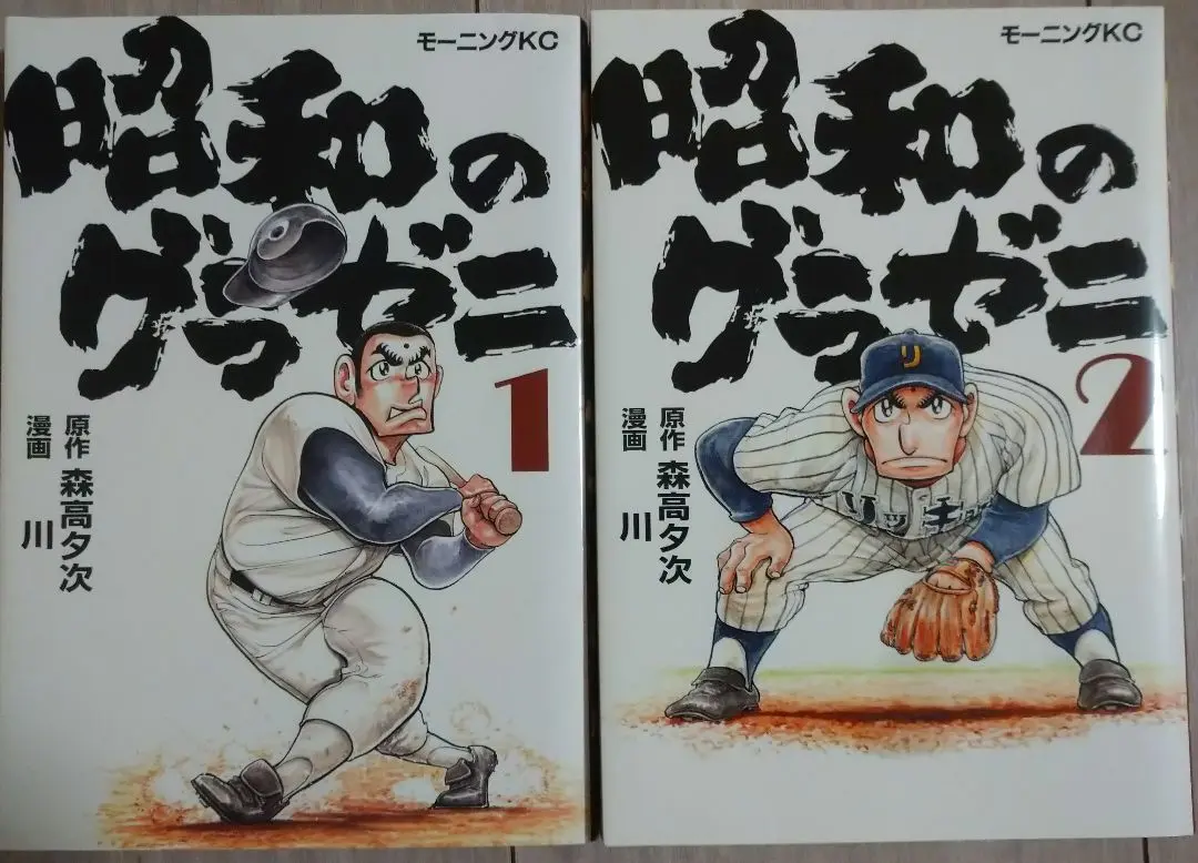 グラゼニ　4シリーズ　50冊セット 2025年最新】グラゼニ 昭和の人気アイテム - メルカリ