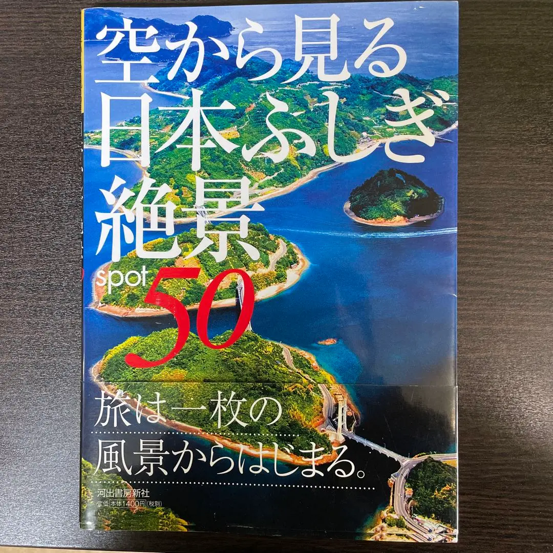 【新品・未開封】ユーキャン　空から見る日本の絶景 ユーキャン 空から見る日本の絶景 DVD 全10巻 - メルカリ
