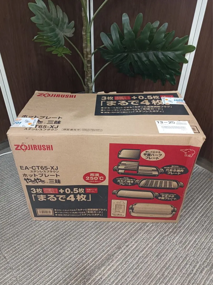 八3156【新品未開封】象印　ホットプレート やきやき三昧 ステンレスブラウン 2025年最新】象印 ホット プレート やき やき 三昧の人気
