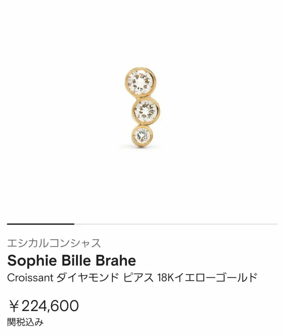 2025年最新】SOPHIE billeの人気アイテム - メルカリ
