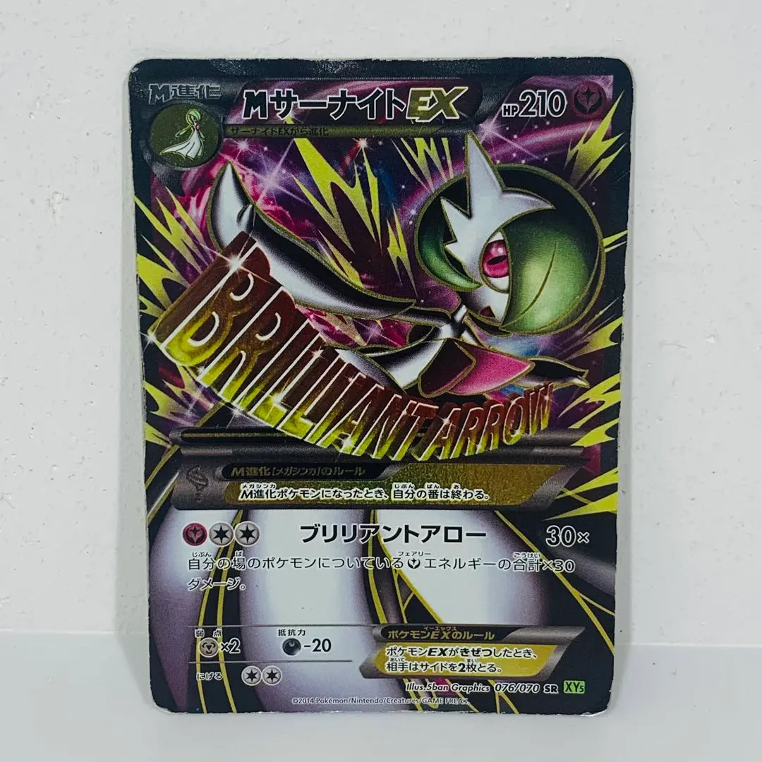 2025年最新】サーナイトex sr xy5の人気アイテム - メルカリ