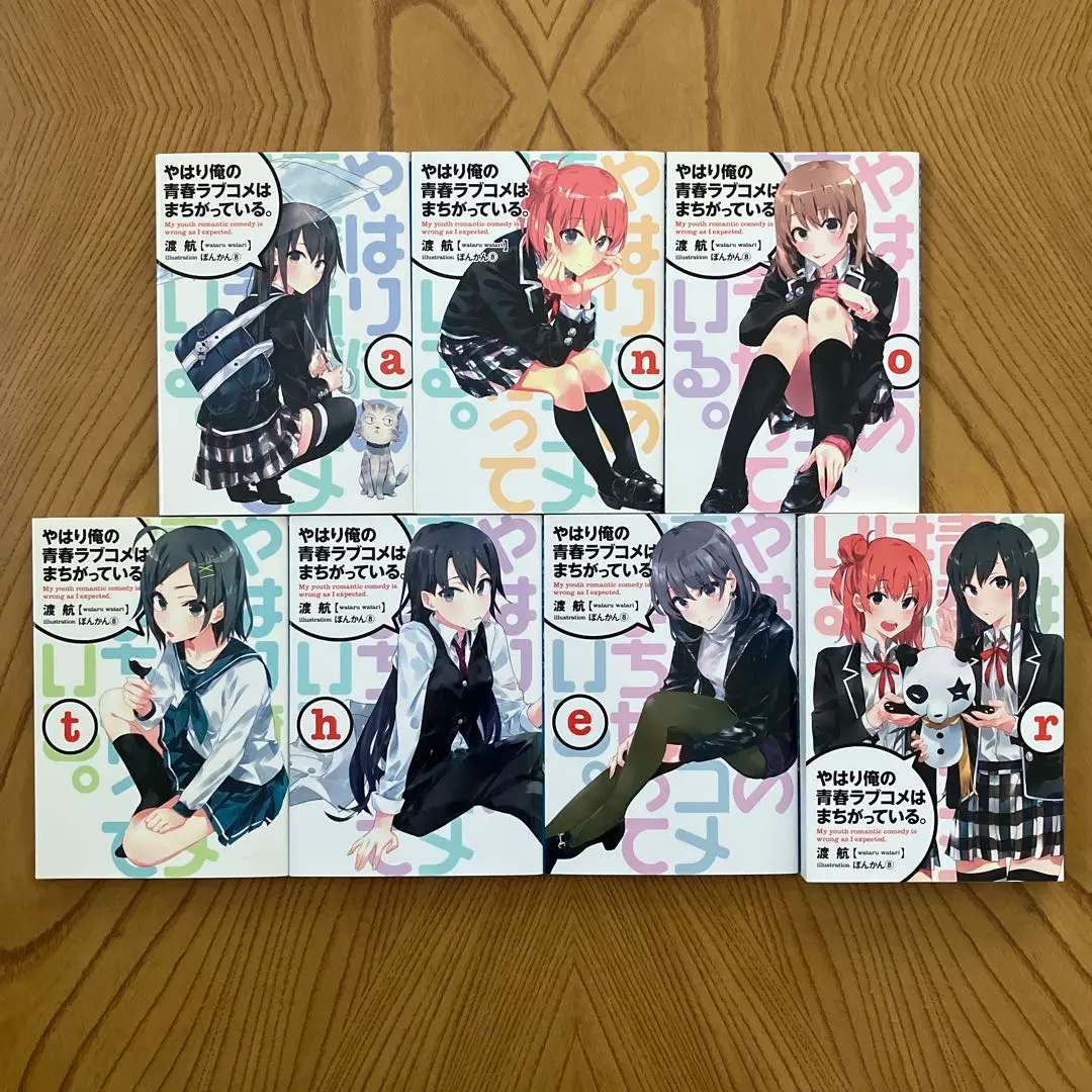 やはり俺の青春ラブコメはまちがっている。続 特典小説 another 全巻セット Amazon.co.jp | やはり俺の青春ラブコメはまちがっている。続