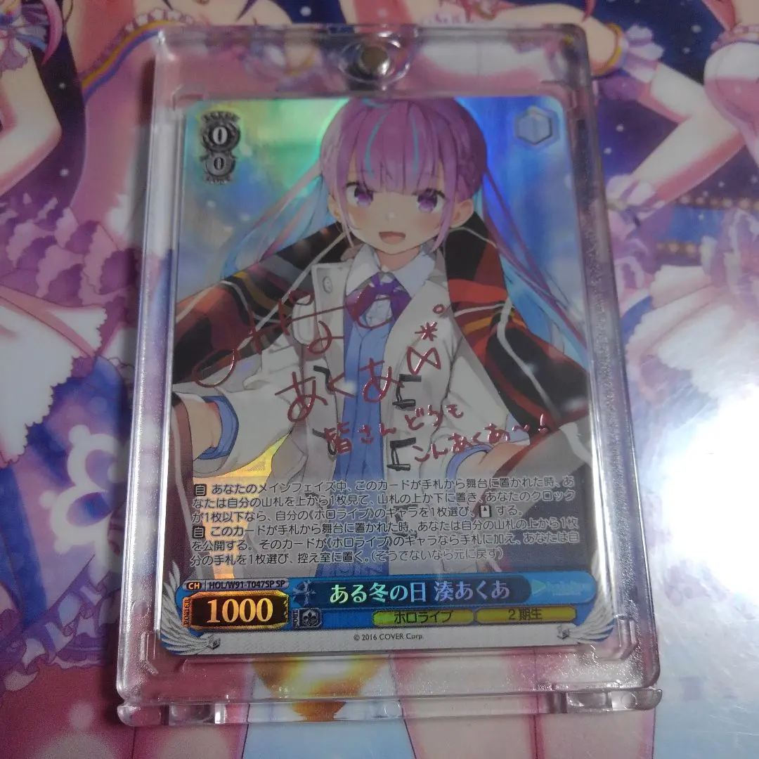 2025年最新】ある冬の日 湊あくあ spの人気アイテム - メルカリ