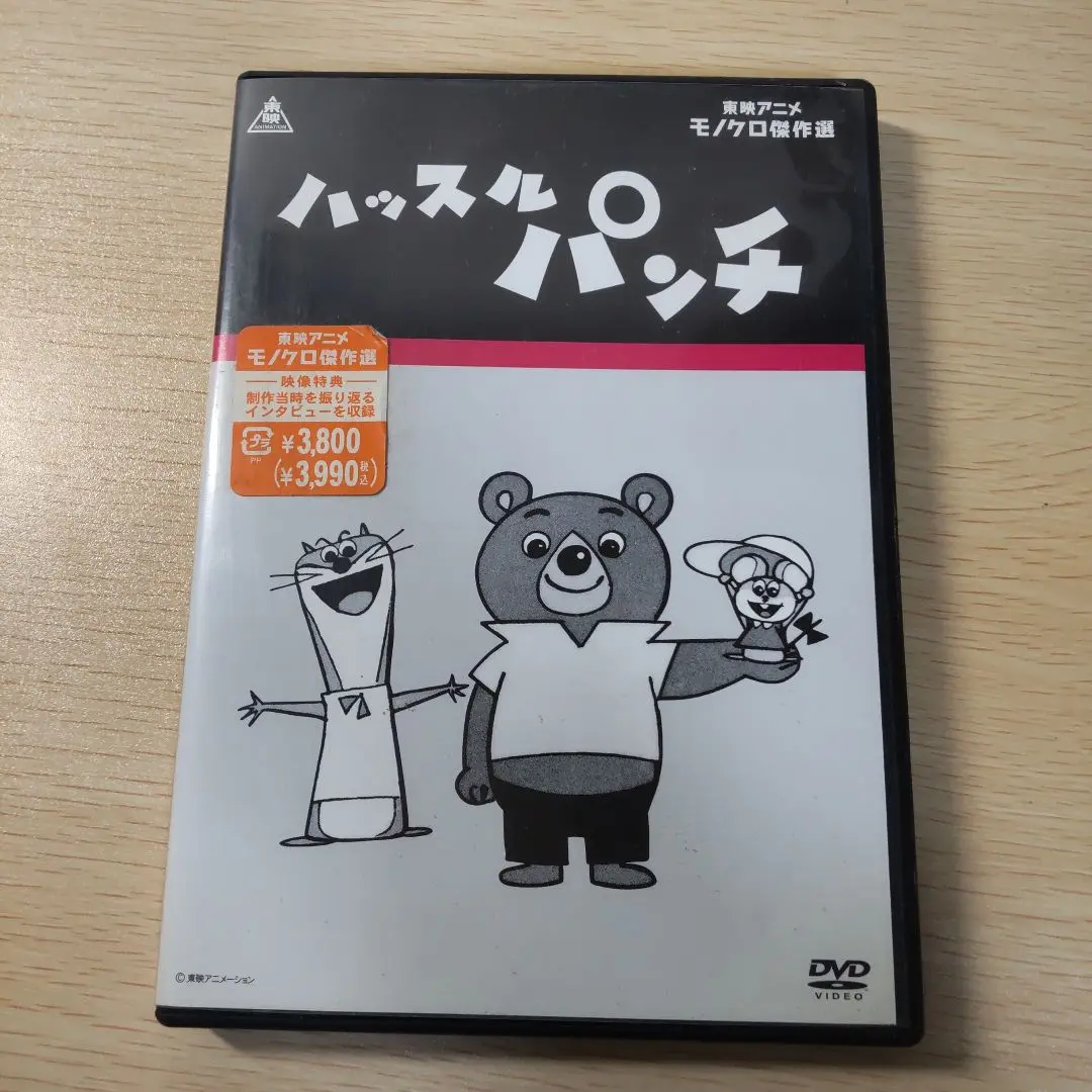 2025年最新】ハッスルパンチ [DVD]の人気アイテム - メルカリ