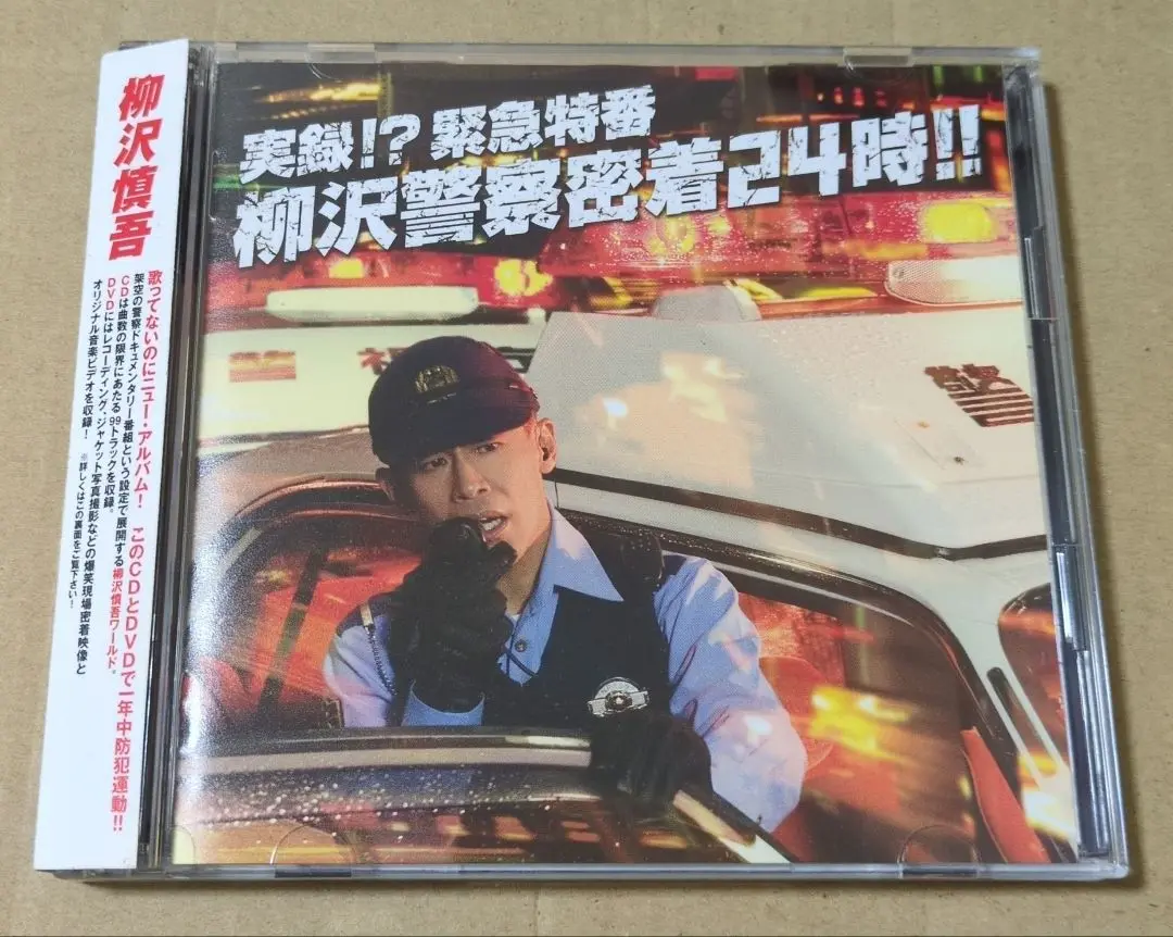新品未使用 柳沢慎吾 柳沢警察 メモ帳 匿名発送の通販 by ひかり
