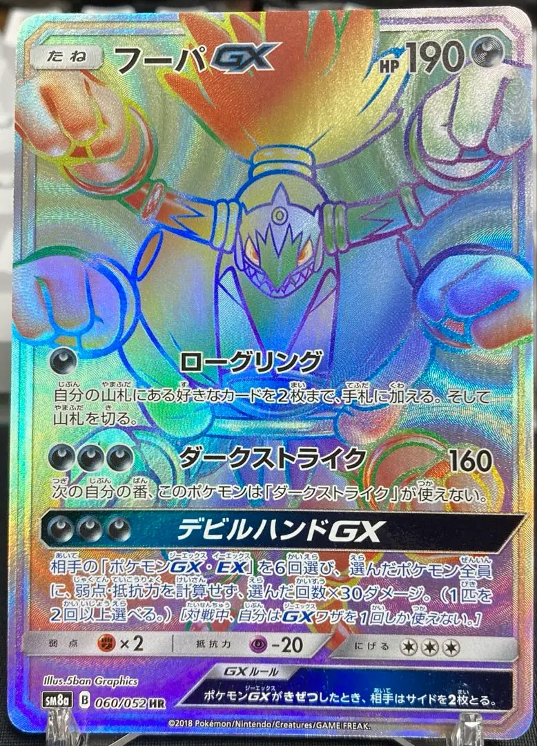 2025年最新】フーパgx hrの人気アイテム - メルカリ
