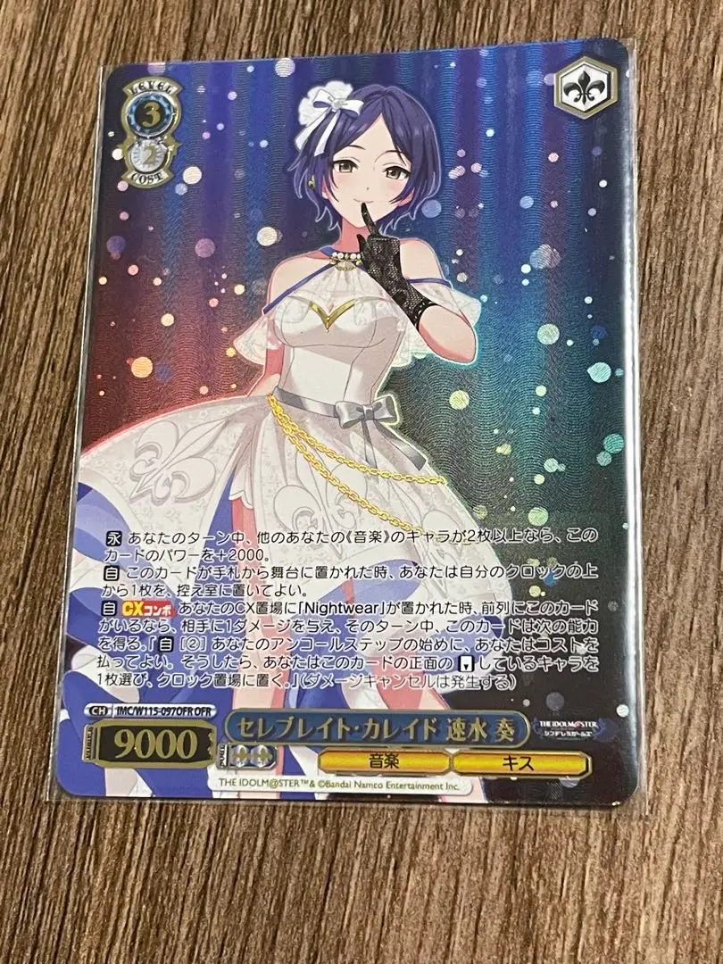 ヴァイスシュヴァルツ セレブレイト・カレイド 速水奏 OFR 2枚 カードリスト ｜ ヴァイスシュヴァルツ｜Weiβ Schwarz