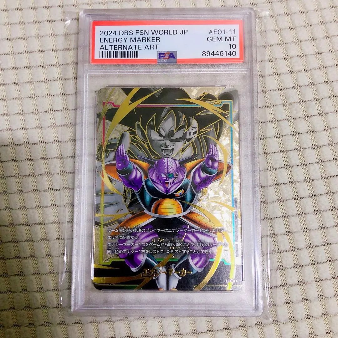 2025年最新】ギニュー エナジーマーカー psa10の人気アイテム
