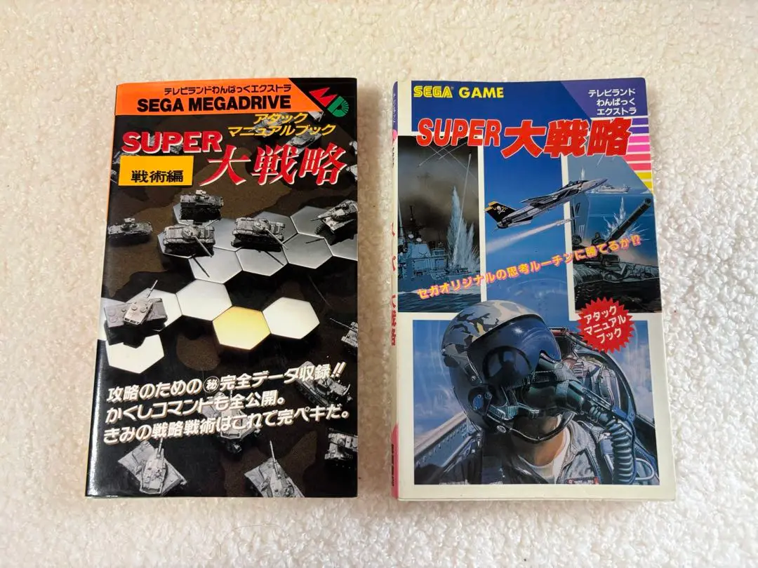 メガドライブソフト中古動作品「スーパー大戦略」の出品です。 Yahoo!オークション - メガドライブ MD スーパー大戦略