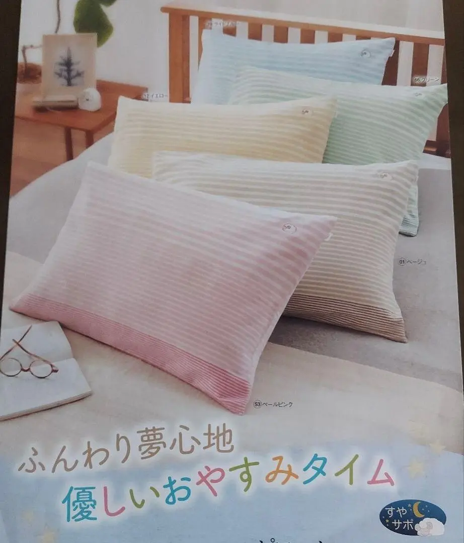 ☆未使用☆ シャルレ ウエルネス ピロー RW033 16 アイボリー 枕 洗えるピロー RW033 │ 通販 │ シャルレ ウェブストア