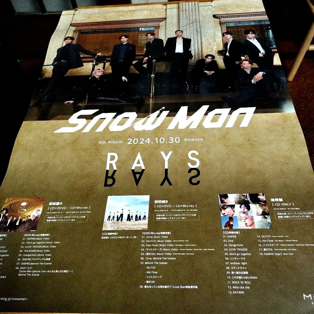 Snow Man i DO ME 告知ポスター 非売品 販促 タレントグッズ