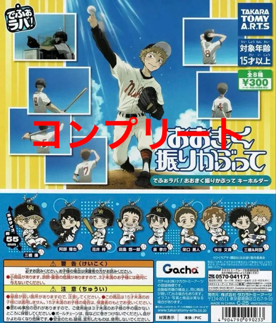 2025年最新】おおきく振りかぶって ぬいぐるみの人気アイテム