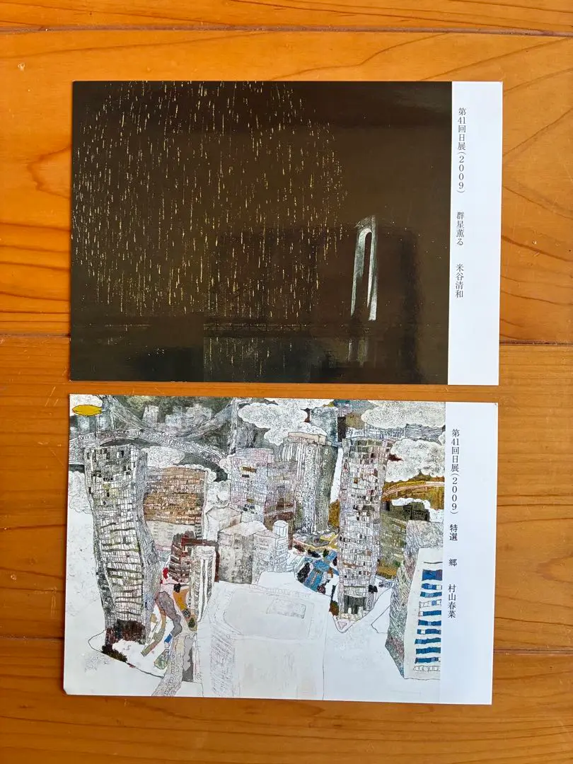 米谷清和、【隅田川夕暮】、希少な額装用画集より、新品額装付、状態良好 2025年最新】米谷清和の人気アイテム - メルカリ