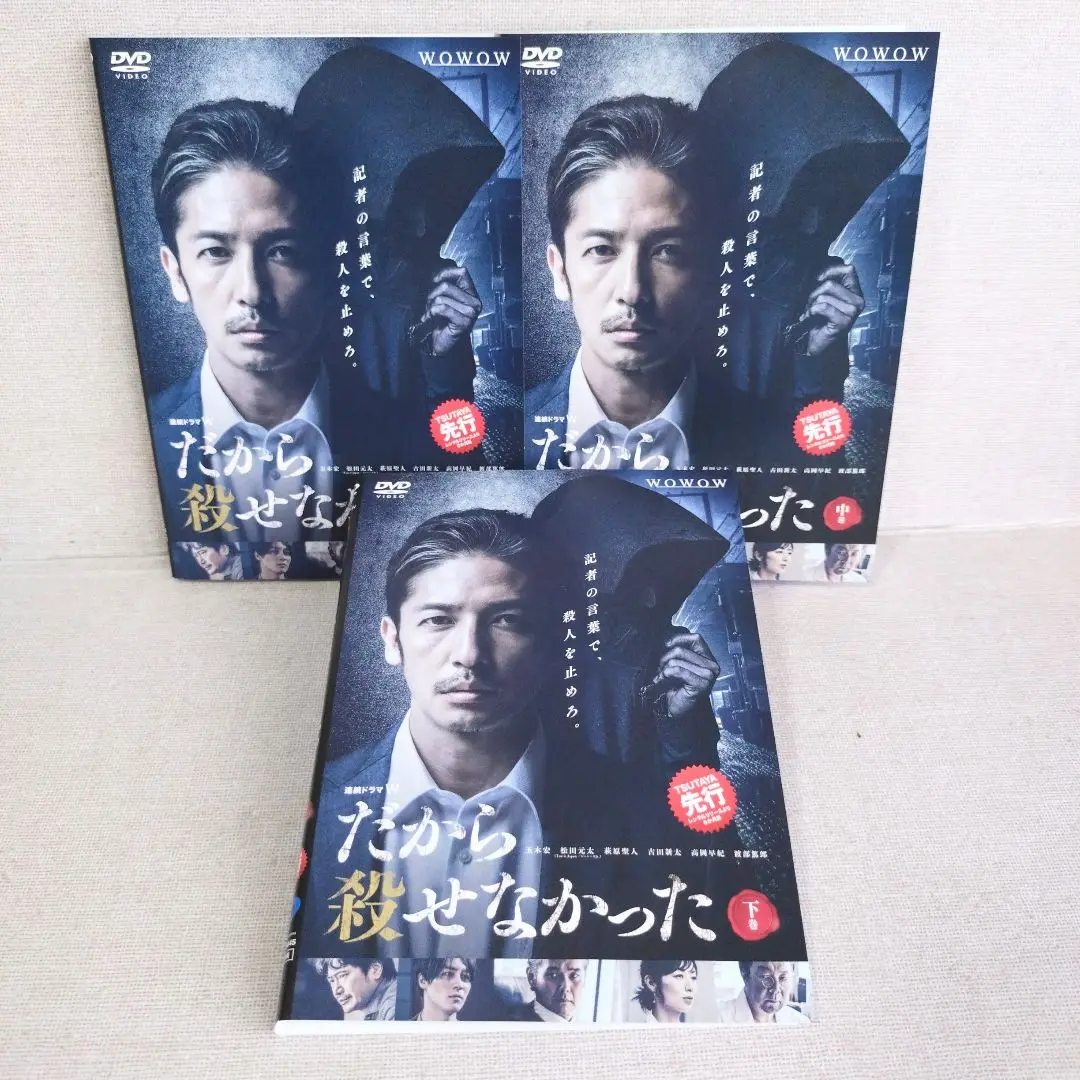 2025年最新】だから殺せなかった dvdの人気アイテム - メルカリ