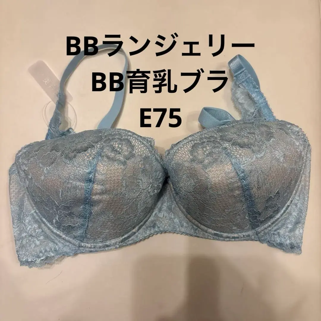 【新品未使用】BBランジェリーBB育乳ブラ/ホワイトブラック D70 2025年最新】育乳ブラ BBランジェリーの人気アイテム - メルカリ