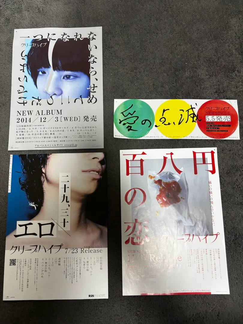 クリープハイプ　ポスター ☆クリープハイプ♡尾崎世界観♡ポスター☆ - メルカリ