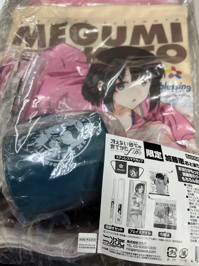 さかずき 加藤恵 タオル ポストカード セット 2025年最新】冴えない彼女の育てかた 加藤恵スポーツタオルの