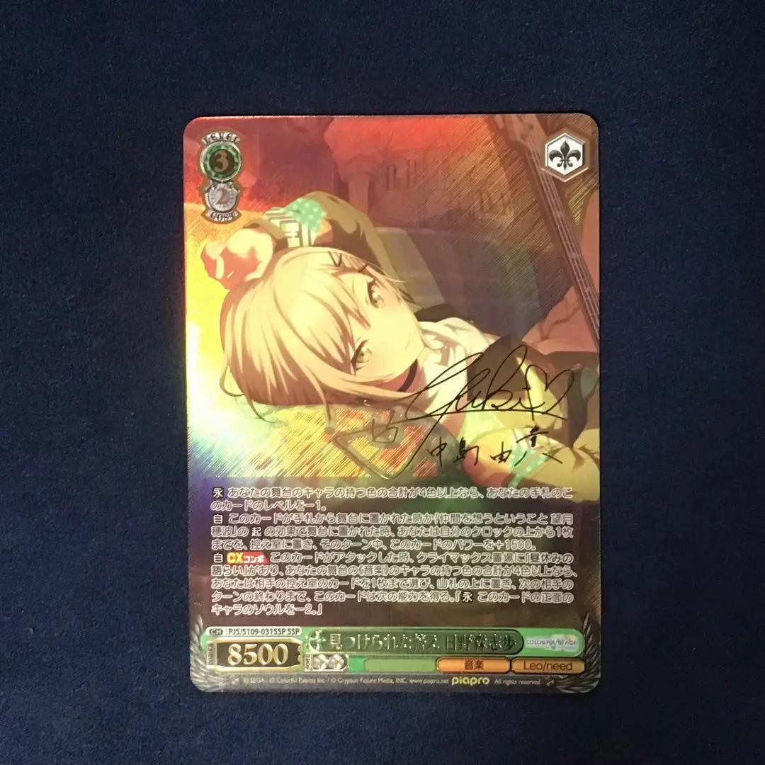 ヴァイシュシュバルツ プロセカ 見つけられた答え 日野森志歩 ssp カードファイト!! ヴァン