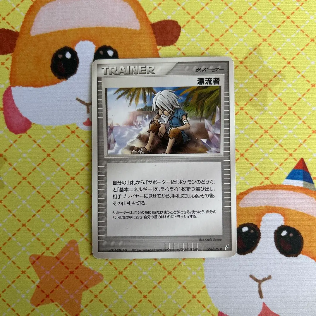 漂流者 sr PSA10 【世界に1枚】 ポケモンカード トレーナー 2025年最新】漂流 ポケモンカードの人気アイテム - メルカリ