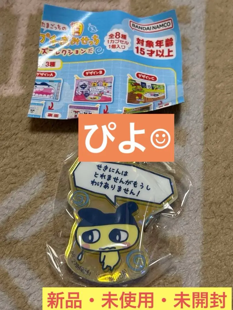 Thumbnail of Tamagotchi Puchi Puchi Omiyasecchi Goods Collection