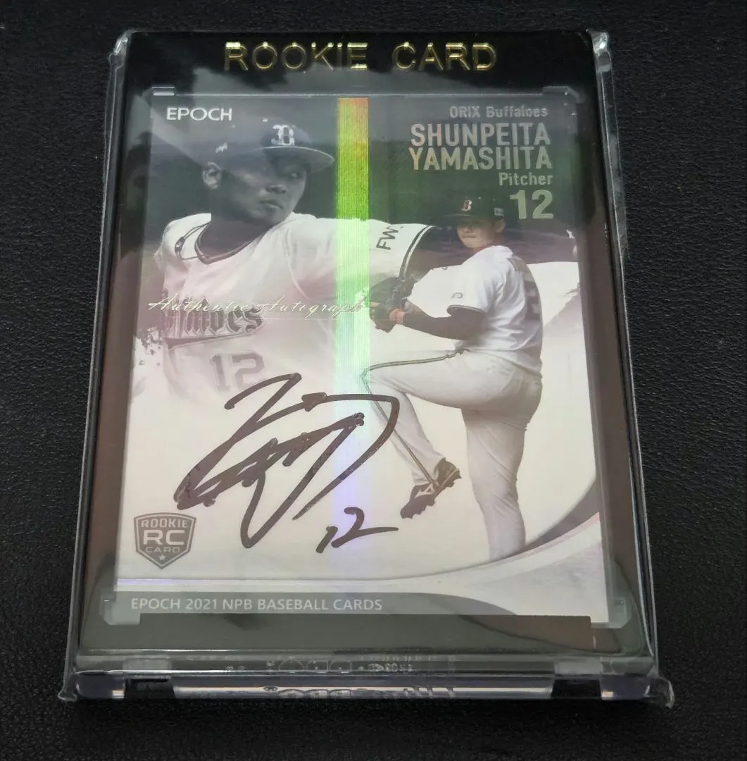 2025年最新】山下舜平大 直筆の人気アイテム - メルカリ