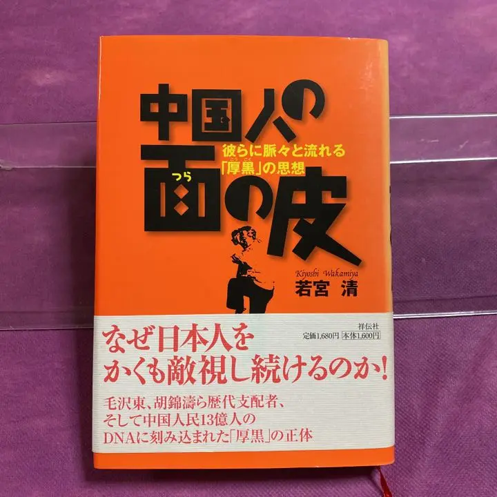 【中古】 コラソン・アキノー闘いから愛へ/立風書房/若宮清 2025年最新】若宮_清の人気アイテム - メルカリ