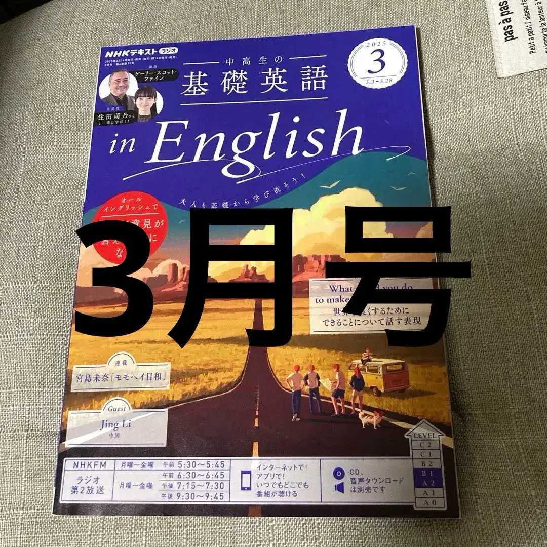 中高生の基礎英語　まとめ売り 2025年最新】Yahoo!オークション -中高生の基礎英語の中古品