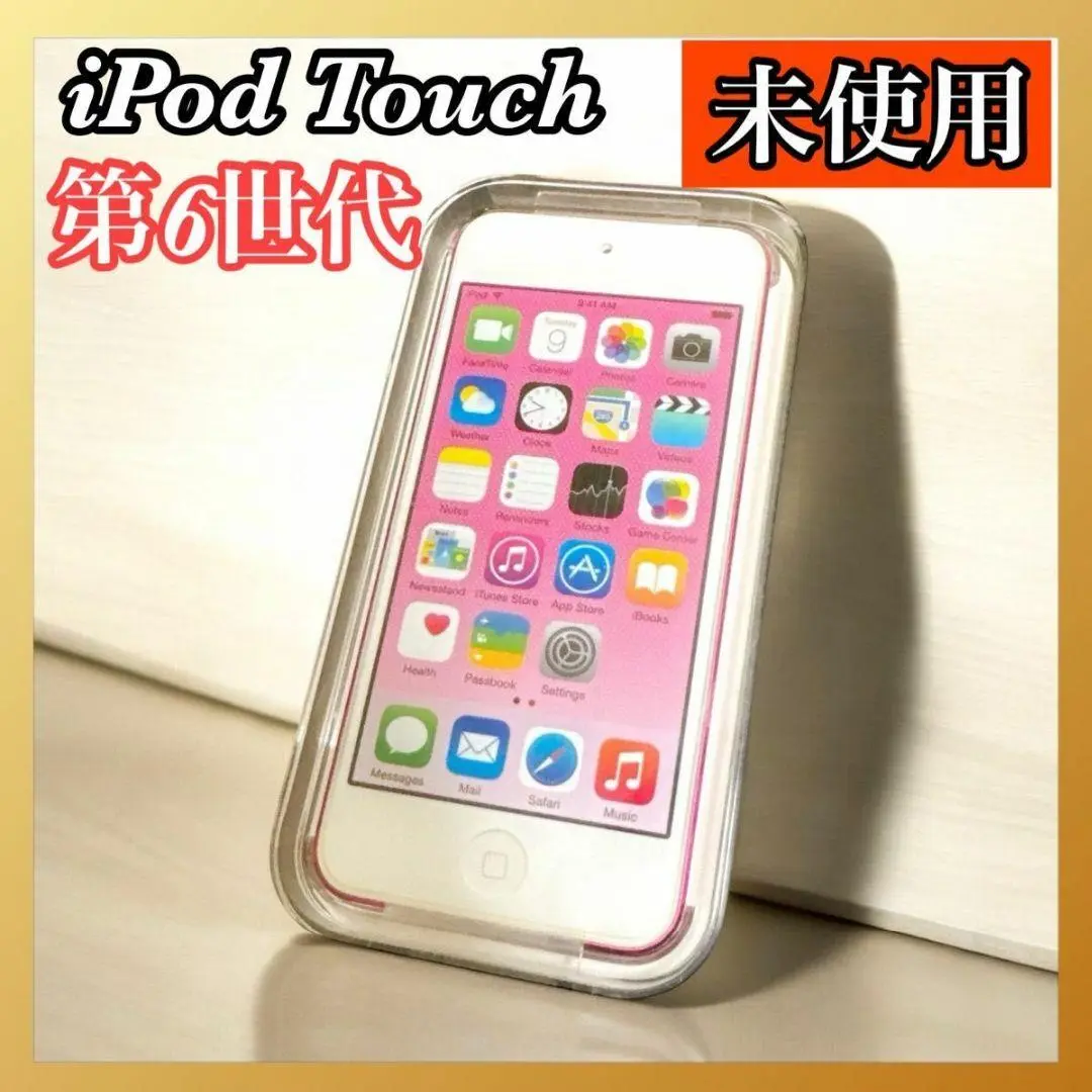 2025年最新】Apple 第6世代 iPod touch MKHQ2J/A ピンク/32GBの