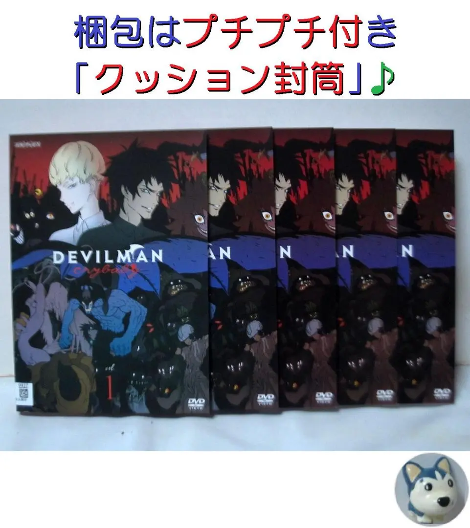 2025年最新】devilman crybaby dvdの人気アイテム - メルカリ