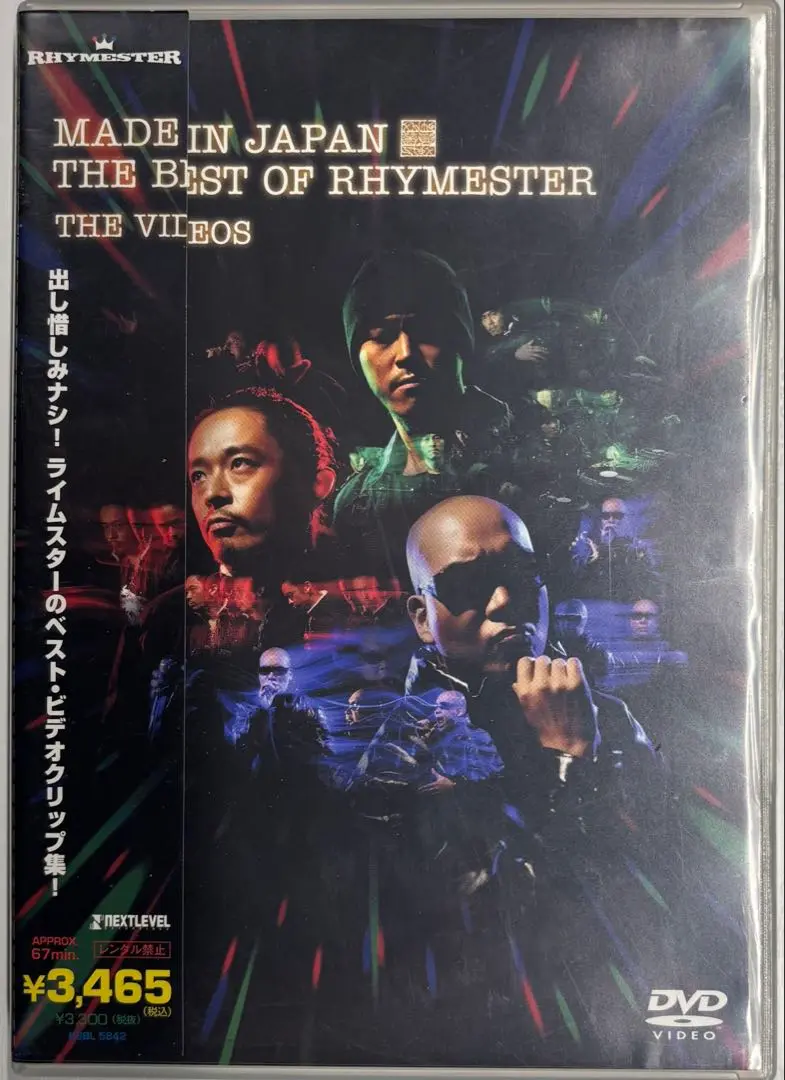 RHYMESTER B-BOYイズム 耳ヲ貸スベキ他 レコード 4枚セット RHYMESTER 『耳ヲ貸スベキ』 (7